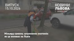 У Львівській міськраді розповіли про ситуацію з блокуванням платежів Казначейством