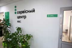 Експосадовець сервісного центру МВС уник покарання за «злив» закритих даних