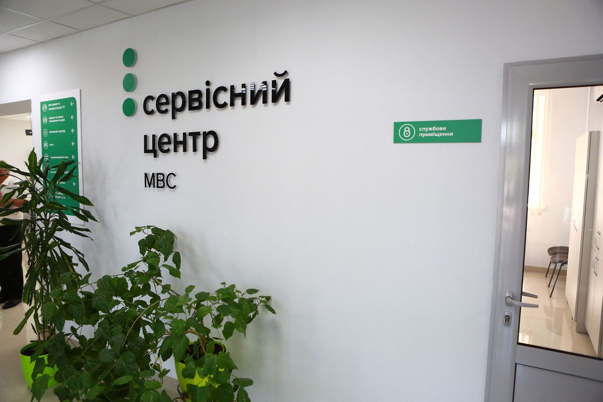 Експосадовець сервісного центру МВС уник покарання за «злив» закритих даних