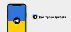 У застосунку «Повітряна тривога» показуватимуть рух російських ракет і дронів