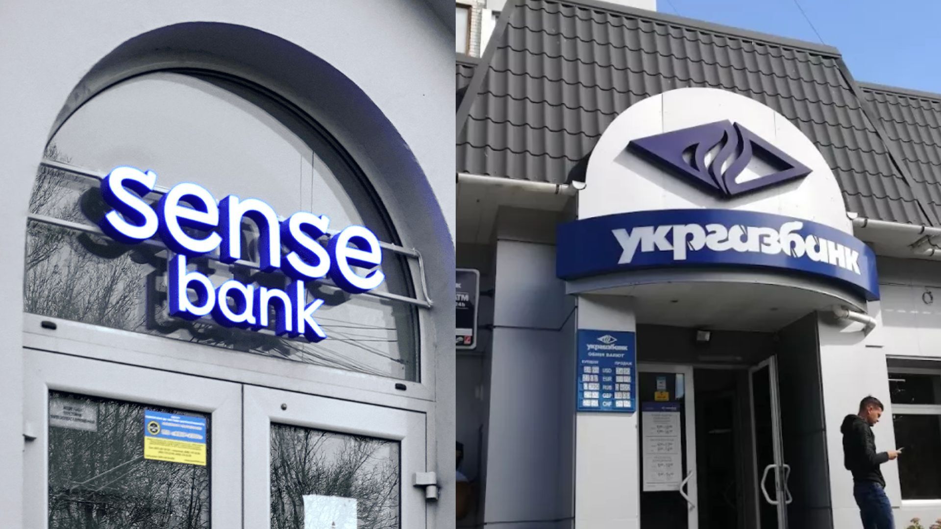 Кабмін створив комісію з продажу «Сенс банку» та «Укргазбанку» Кабмін створив комісію з продажу «Сенс банку» та «Укргазбанку»