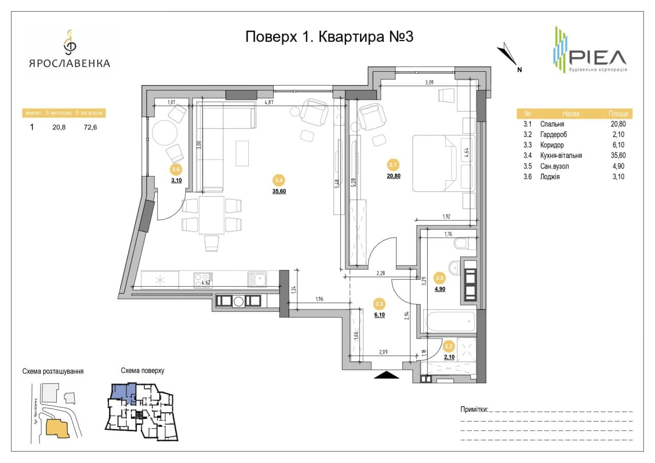 Однокімнатне житло у ЖК «Ярославенка» / Фото РІЕЛ