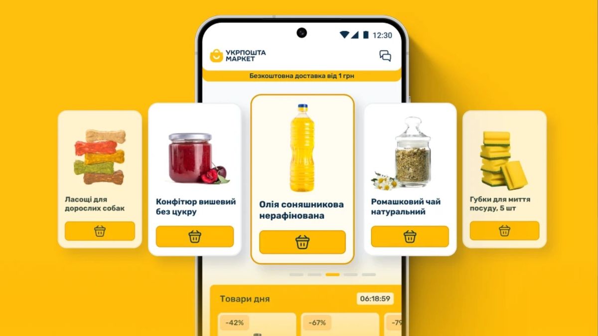 «Укрпошта» запустила власний маркетплейс з безплатною доставкою