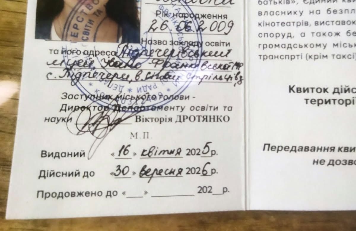 На думку перевізника, документ має ознаки підробки
