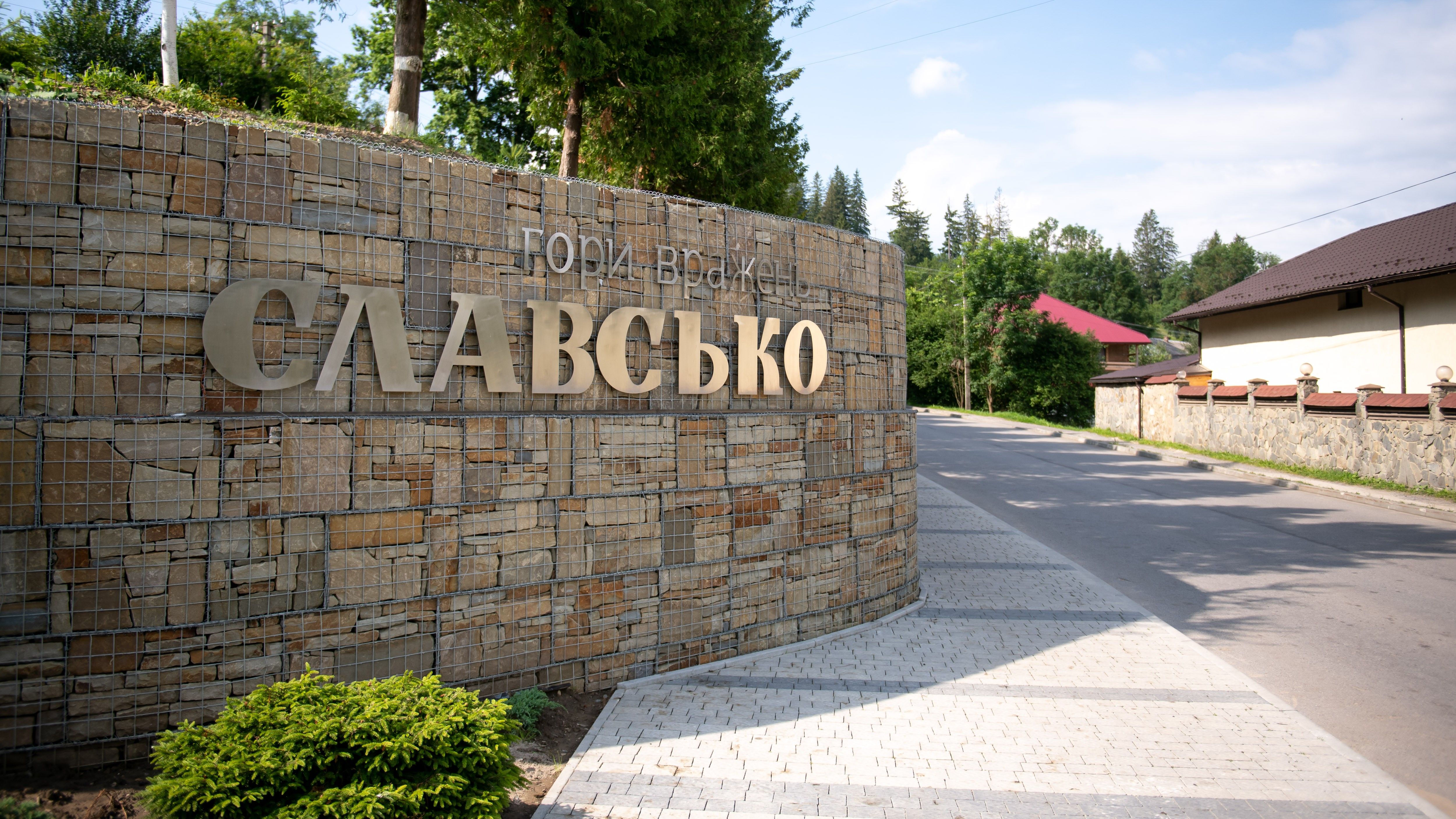 Громада хоче створити можливості для місцевого населення / Фото Славської територіальної громади