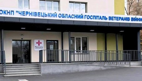 Госпіталь ветеранів у Чернівцях приєднають до лікарні швидкої допомоги