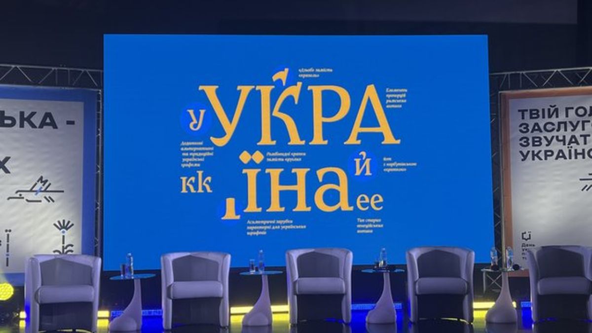 В Україні офіційно презентували новий національний шрифт Zakon