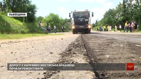 На Львівщині розпочали ремонт прикордонної дороги Мостиська-Краковець