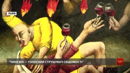 Епатажний художник Олександр Ройтбурд відкрив у Львові виставку «Хроніки чумного року»