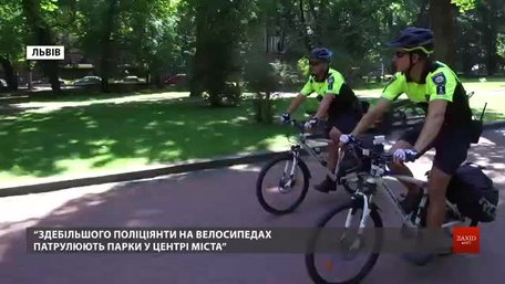 Львівські поліцейські розповіли про особливості патрулювання на мотоциклах та велосипедах