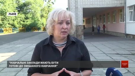 Начальниця освіти Львова розповіла про підготовку шкіл міста до навчального року