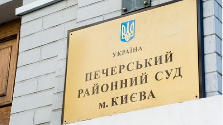 НАБУ відкрило справу через рішення Печерського суду на користь Суркісів