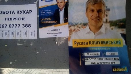 Лещенко заявив про угоду Порошенка і «Пупса» на виборах мера Львова