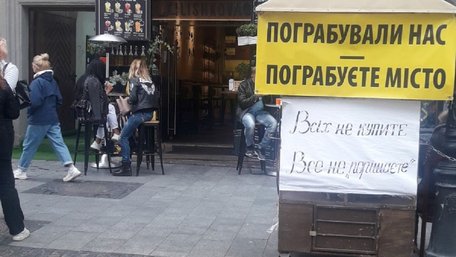 Торговці сувенірами з площі Ринок пікетують ресторан Козловського