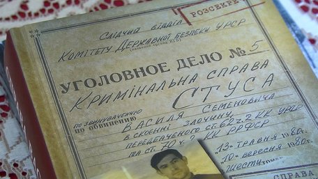 Заборонена судом книга про справу Василя Стуса вийде у аудіоформаті