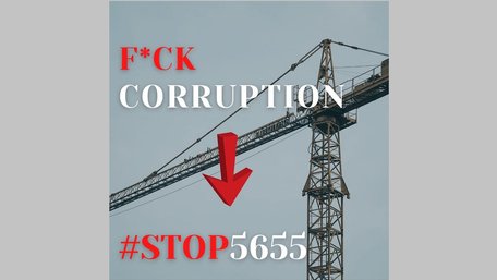 Закон 5655 – корупційна бомба сповільненої дії