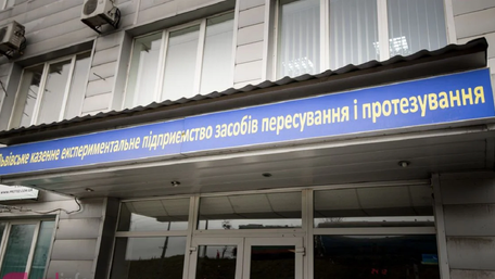 Кабмін передав Львівський протезний завод у власність міста