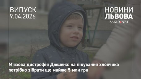 Анонімний благодійник подвоїть всі донати на лікування Марка Гладиша, зібрані 10 квітня 