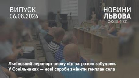 Плани масштабної забудови Сокільників доведеться переглянути