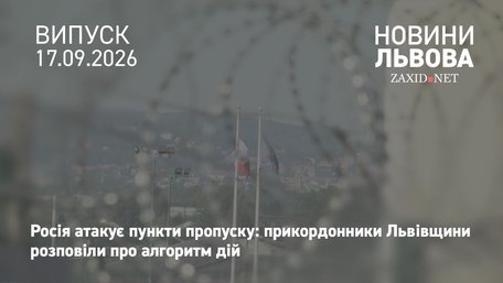 Прикордонники Львівщини розповіли, як діяти на кордоні під час повітряної тривоги