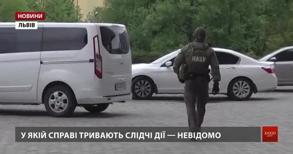Ð ÐµÐ·ÑÐ»ÑÑÐ°Ñ Ð¿Ð¾ÑÑÐºÑ Ð·Ð¾Ð±ÑÐ°Ð¶ÐµÐ½Ñ Ð·Ð° Ð·Ð°Ð¿Ð¸ÑÐ¾Ð¼ "ÐÐÐÐ£ Ð¿Ð¾ÑÑÐ½Ð¸Ð»Ð¾ Ð¿ÑÐ¸ÑÐ¸Ð½Ñ Ð¾Ð±ÑÑÐºÑÐ² Ñ Ð»ÑÐ²ÑÐ²ÑÑÐºÑÐ¹ Ð¿Ð¾Ð´Ð°ÑÐºÐ¾Ð²ÑÐ¹"