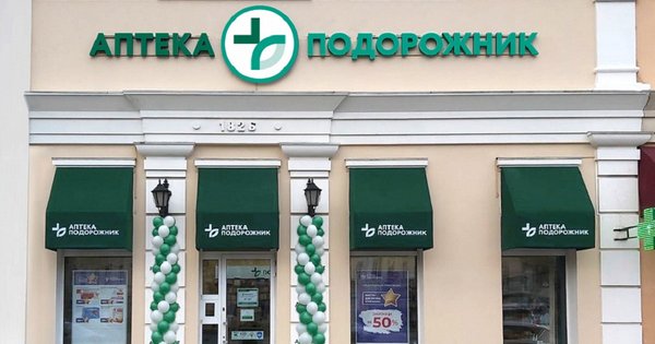 Аптека подорожник киев