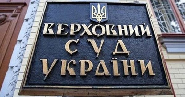 Суддю Верховного суду позбавили доплат за затягування справи Гонгадзе - Vimarsana News
