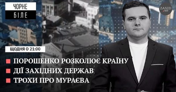 The United States is taking away diplomats from Ukraine, Poroshenko said, and Kremlin agents.  B / W with Andriy Drozda thumbnail