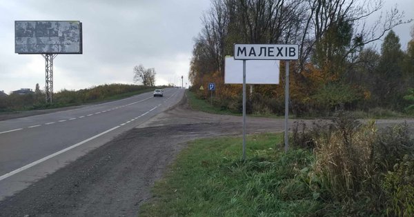 Верховний Суд дозволив вихід Малехова зі складу Львівської ОТГ