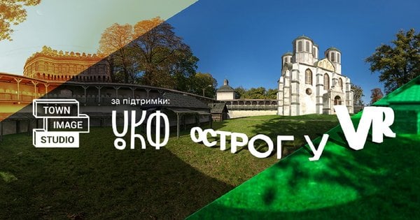 В Острозі презентували 3D-реконструкцію Замкової гори та Луцької вежі