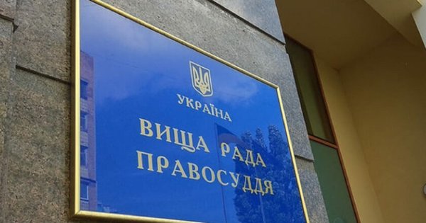 Вища рада правосуддя звільнила суддю Людмилу Арестову, яка має російський паспорт