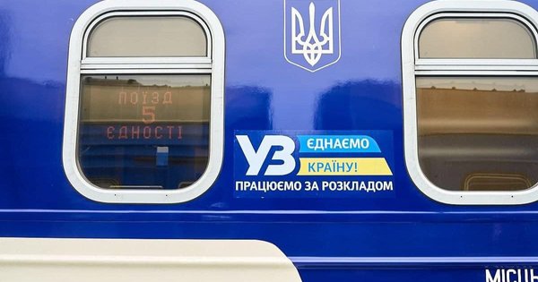 Російський безпілотник атакував потяг Львів – Краматорськ