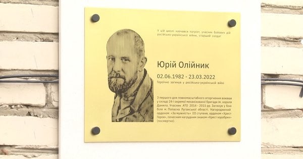 У Львові відкрили меморіальну таблицю загиблому на війні телеоператору Юрію Олійнику
