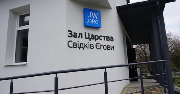 Мешканець Стрия отримав три роки тюрми за відмову від служби через релігійні переконання