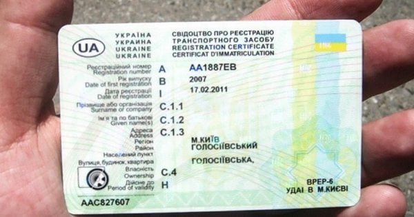 Мешканця Львівщини оштрафували на 8,5 тис. грн за підробку документів на гуманітарне авто