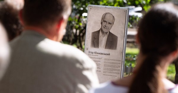 Во Львове открыли улицу академика Игоря Юхновского и благоустроили сквер
