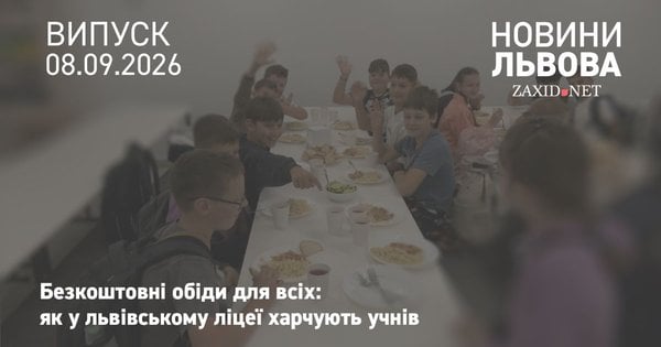 У ліцеї «Сихівський» за понад 11 млн грн капітально відремонтували харчоблок
