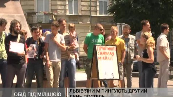 Львів'яни мітингують під міліцією другий день поспіль