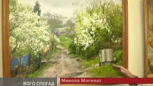Микола Могилат показав найлюбіші його серцю закутки України