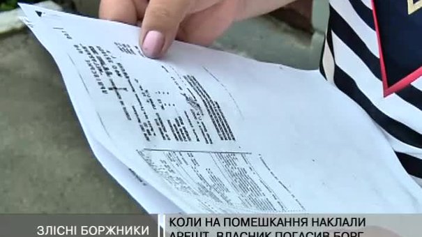 Львів’яни заборгували 50 млн гривень за ком послуги