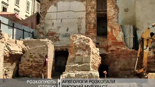 Археологи розкопали оборонний мур Львова 14-го століття