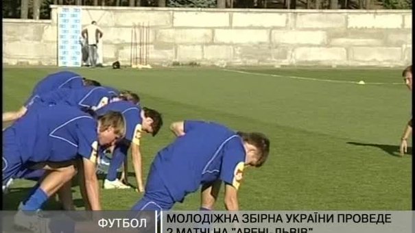 Молодіжна збірна України з футболу проведе 2 матчі на "Арені-Львів"