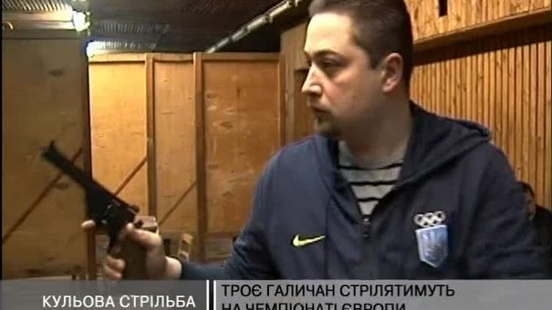 Збірна України з кульової стрільби розпочинає виступи на чемпіонаті Європи