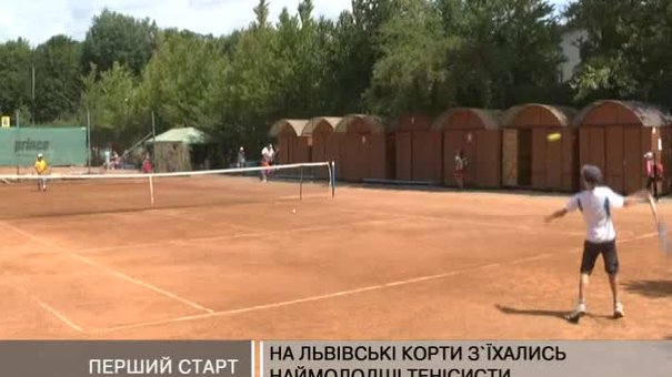 Наймолодші тенісисти з’їхались до Львова