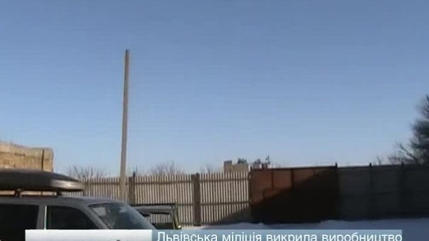 Львівська міліція викрила виробництво цигарок на Миколаївщині