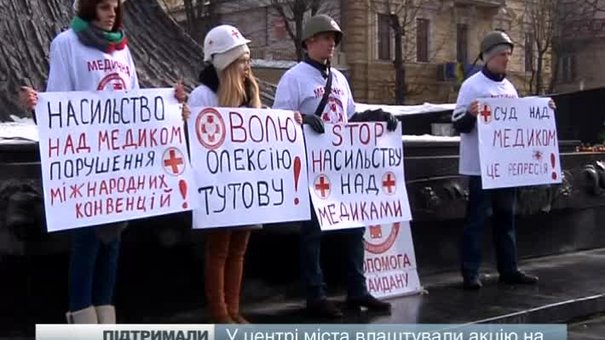 У центрі міста влаштували акцію на підтримку медика-активіста Тутова