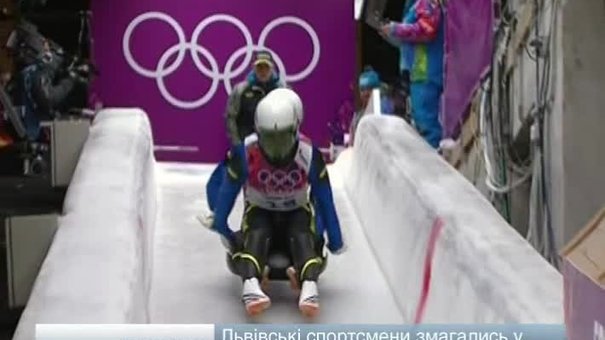 Львівські спортсмени змагались у двомісних санях на Олімпіаді
