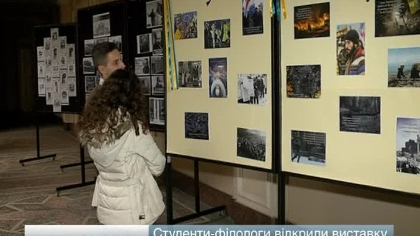 Студенти-філологи відкрили виставку світлин із Майдану