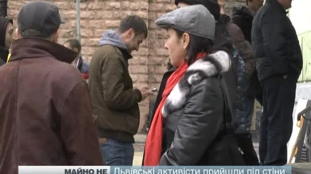Львівські активісти прийшли під стіни управління юстиції 