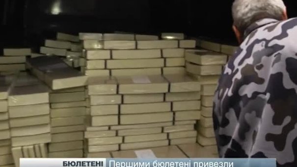 Львівські ОВК почали отримувати виборчі бюлетені